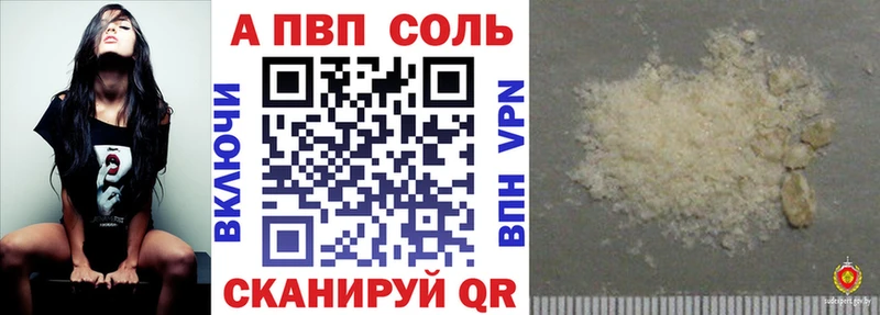 Alpha-PVP Crystall  где можно купить наркотик  Голицыно 