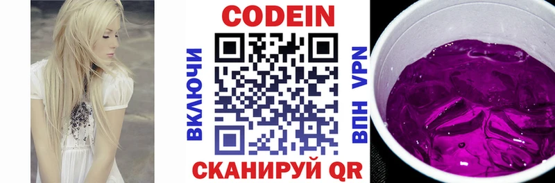 закладка  Голицыно  мориарти состав  Кодеин напиток Lean (лин)  OMG ссылка 