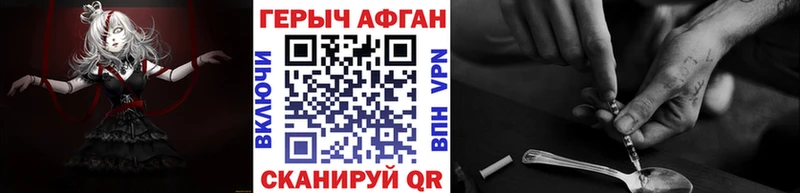 даркнет сайт  Голицыно  Героин афганец 
