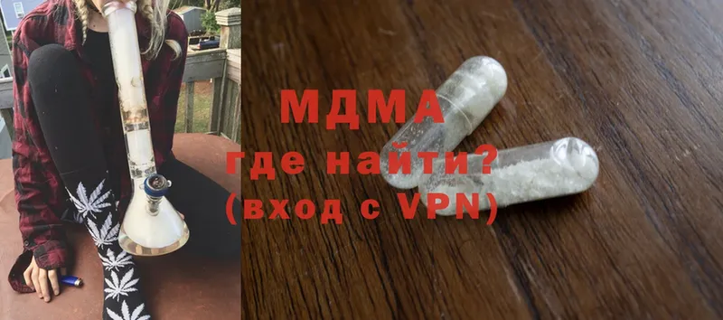 МДМА VHQ  Голицыно 