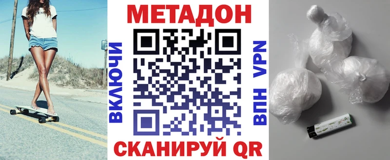 МЕТАДОН мёд  Голицыно 